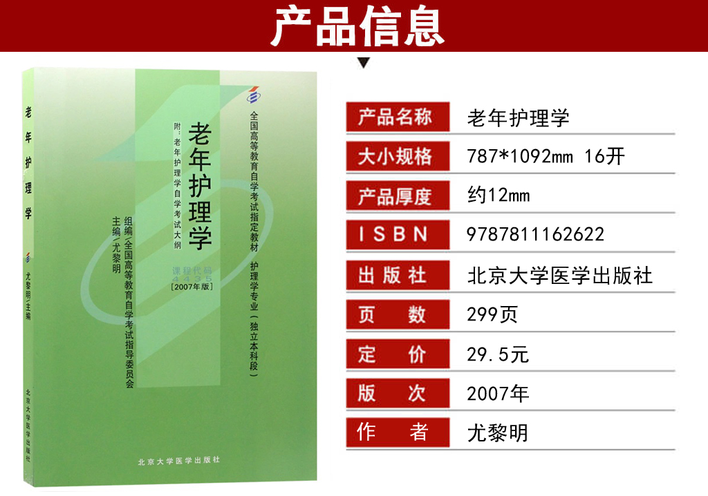 l老年護(hù)理學(xué)1.jpg