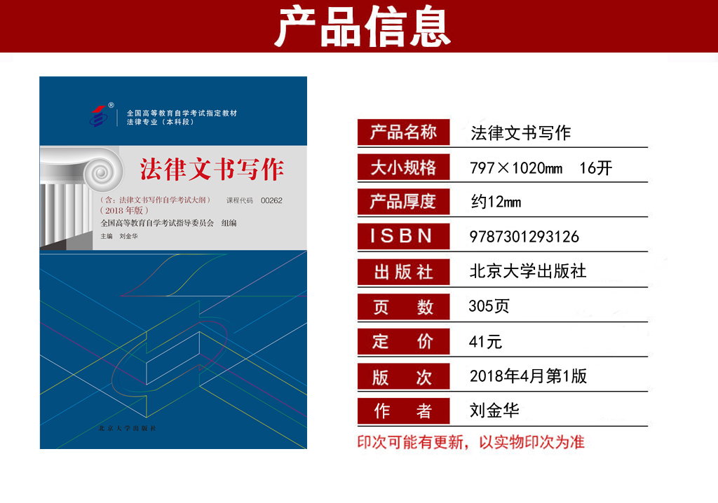 法律文書寫作1.jpg
