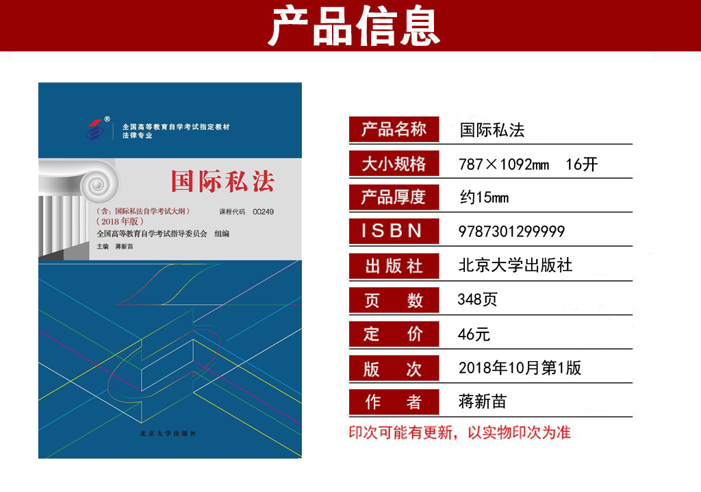 國(guó)際私法.jpg