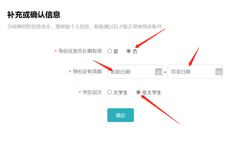 查詢學(xué)歷的網(wǎng)站