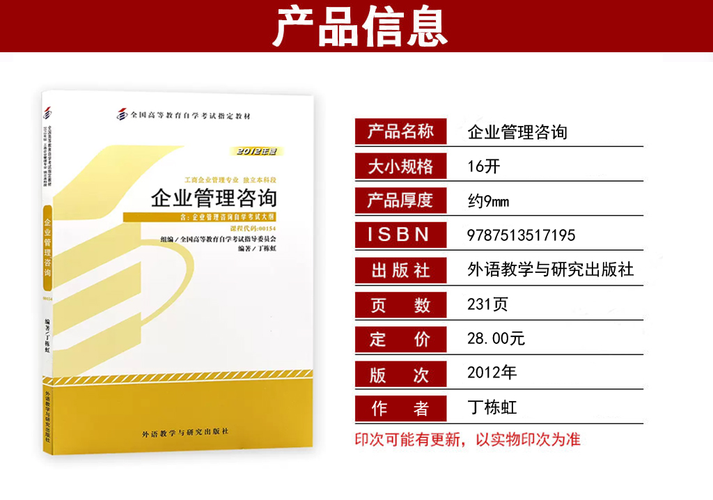 企業(yè)管理咨詢.jpg