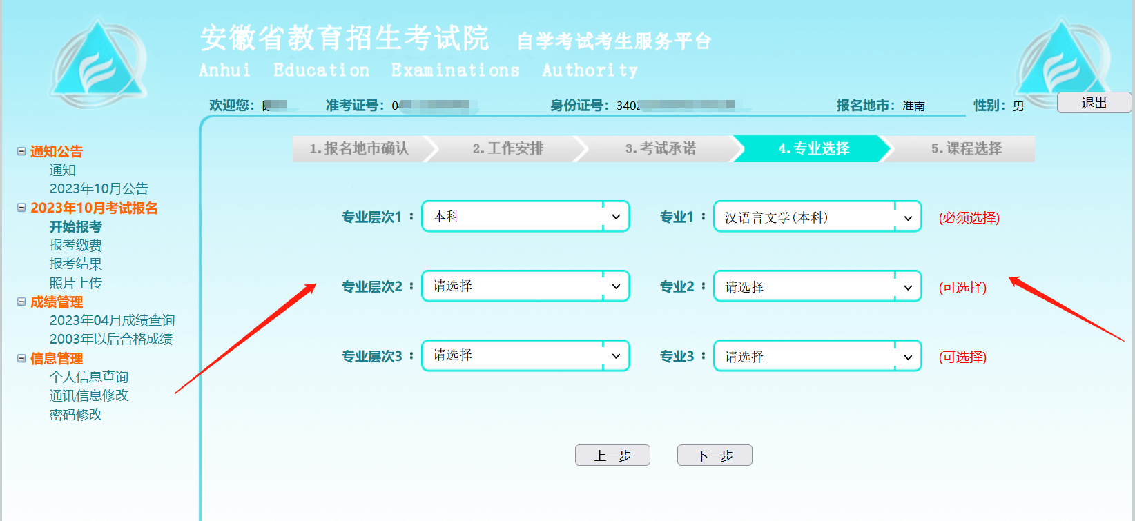 自考如何選擇專業(yè)？