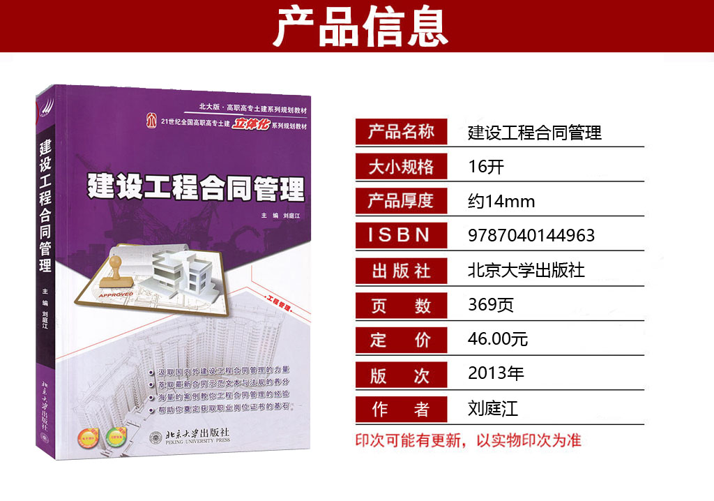 自考建設(shè)工程合同管理教材