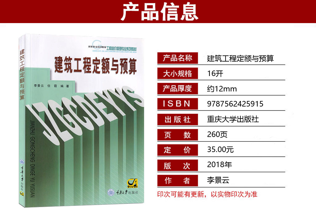 建筑工程定額與預算.jpg