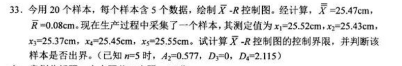 質(zhì)量管理（一）