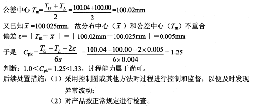 質(zhì)量管理一