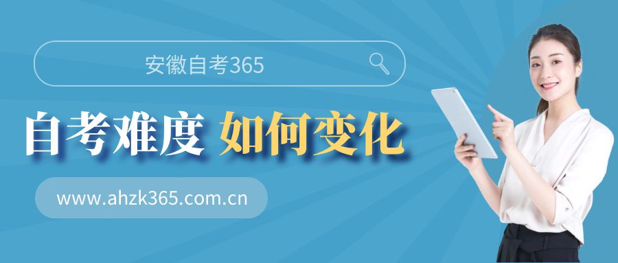 自考如何變化.jpg