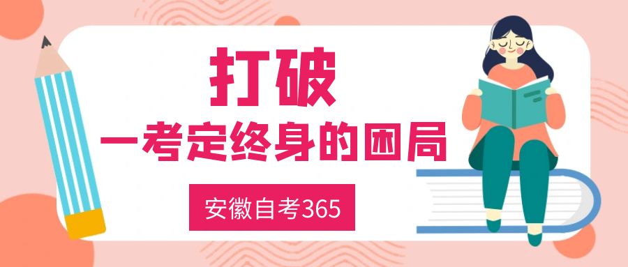 打破一考定終身困局