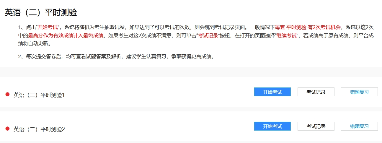 平時測驗.png