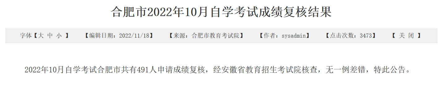 復(fù)核結(jié)果2.png