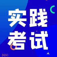 安徽財(cái)經(jīng)大學(xué)關(guān)于2025年自考實(shí)踐環(huán)節(jié)課程考試安排的通知