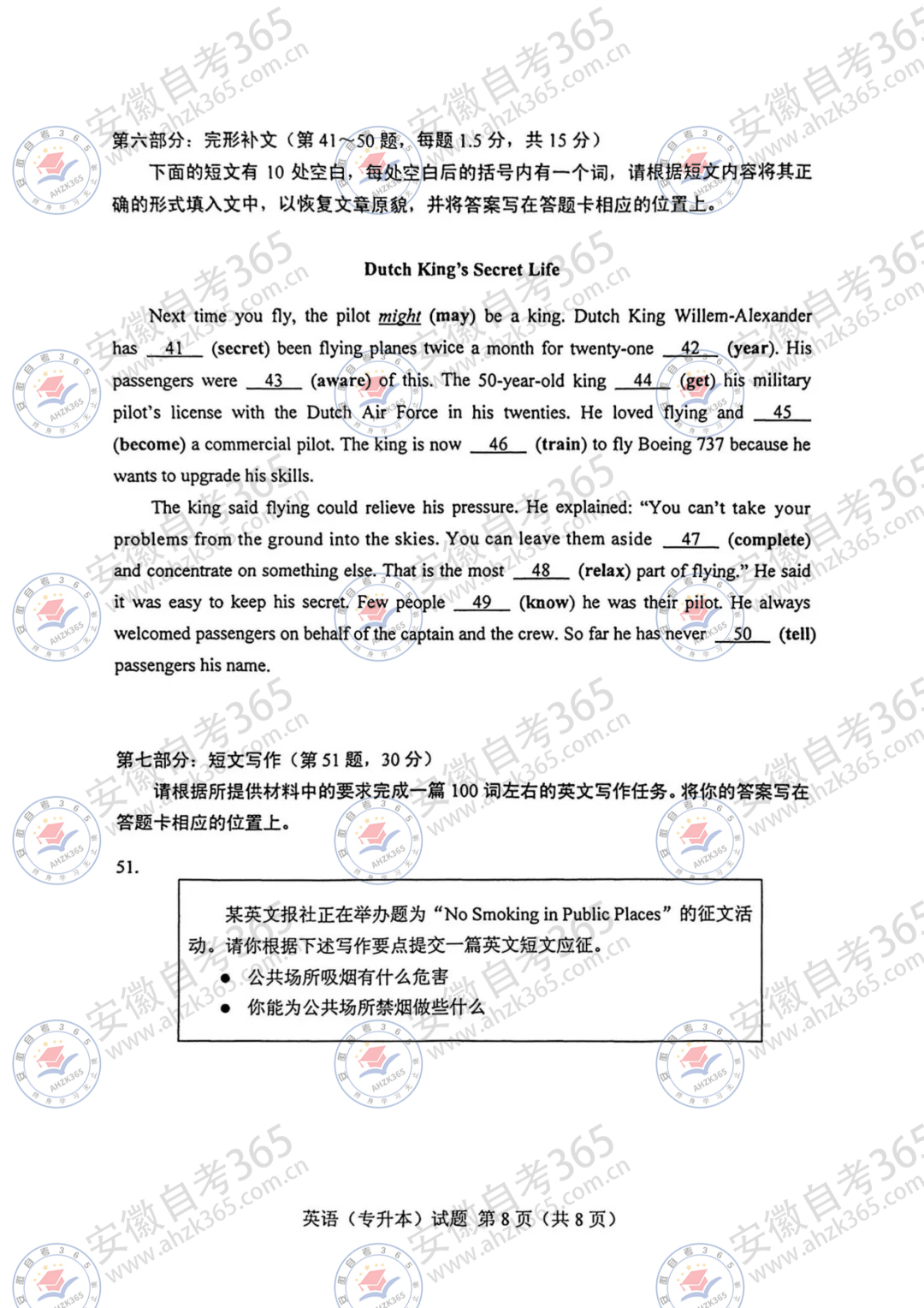 2025年10月自考英語（專升本）真題及答案08.jpg