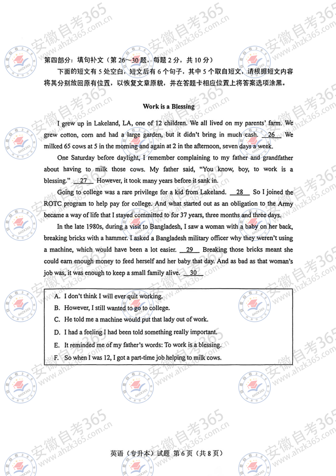 2025年10月自考英語（專升本）真題及答案06.jpg