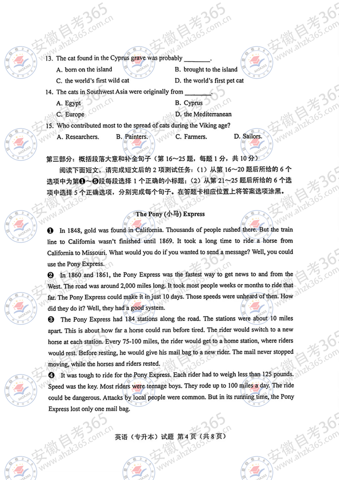2025年10月自考英語（專升本）真題及答案04.jpg