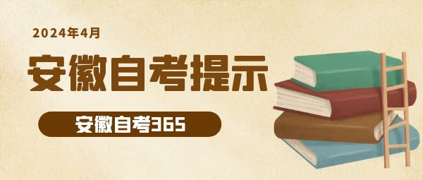 自考溫馨提示2.jpg